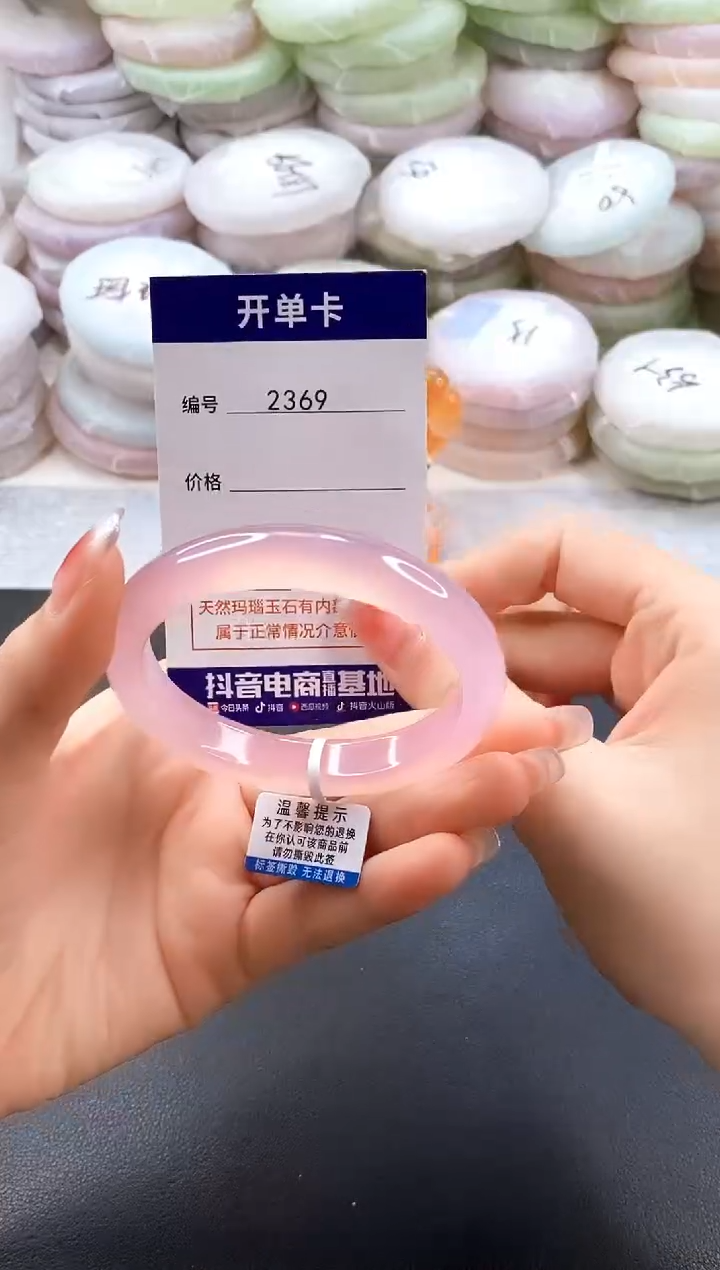 手镯玛瑙/玉髓未镶嵌2369圈口54