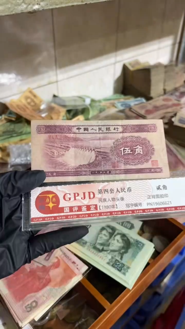 【闪购商品】1张，水坝062 真币号码随机