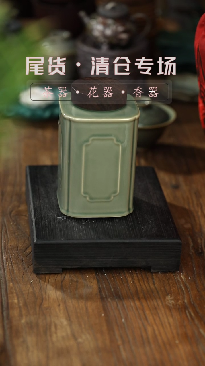 【闪购商品】其他茶叶罐-清仓不退不换