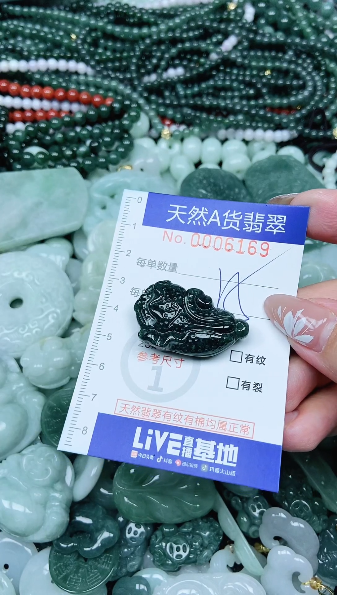 颈饰未镶嵌翡翠天然A货 支持复检