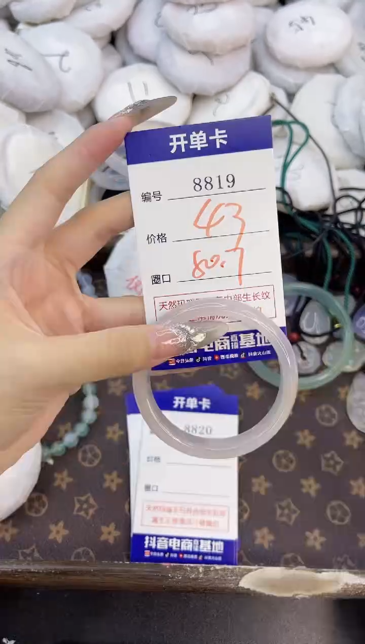 玛瑙/玉髓手镯未镶嵌8819