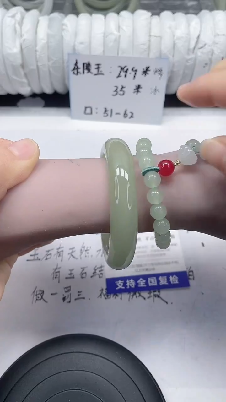 未镶嵌手镯石英质玉98-56/57