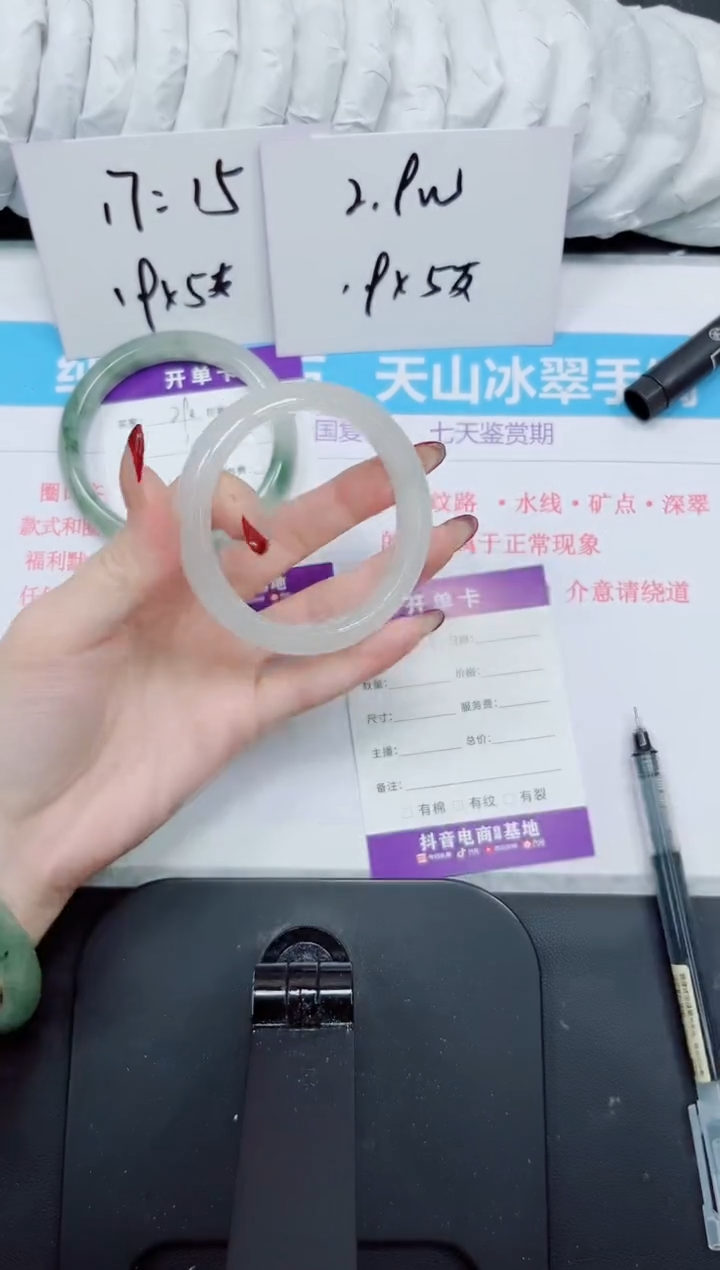 【闪购商品】石英质玉手镯未镶嵌291