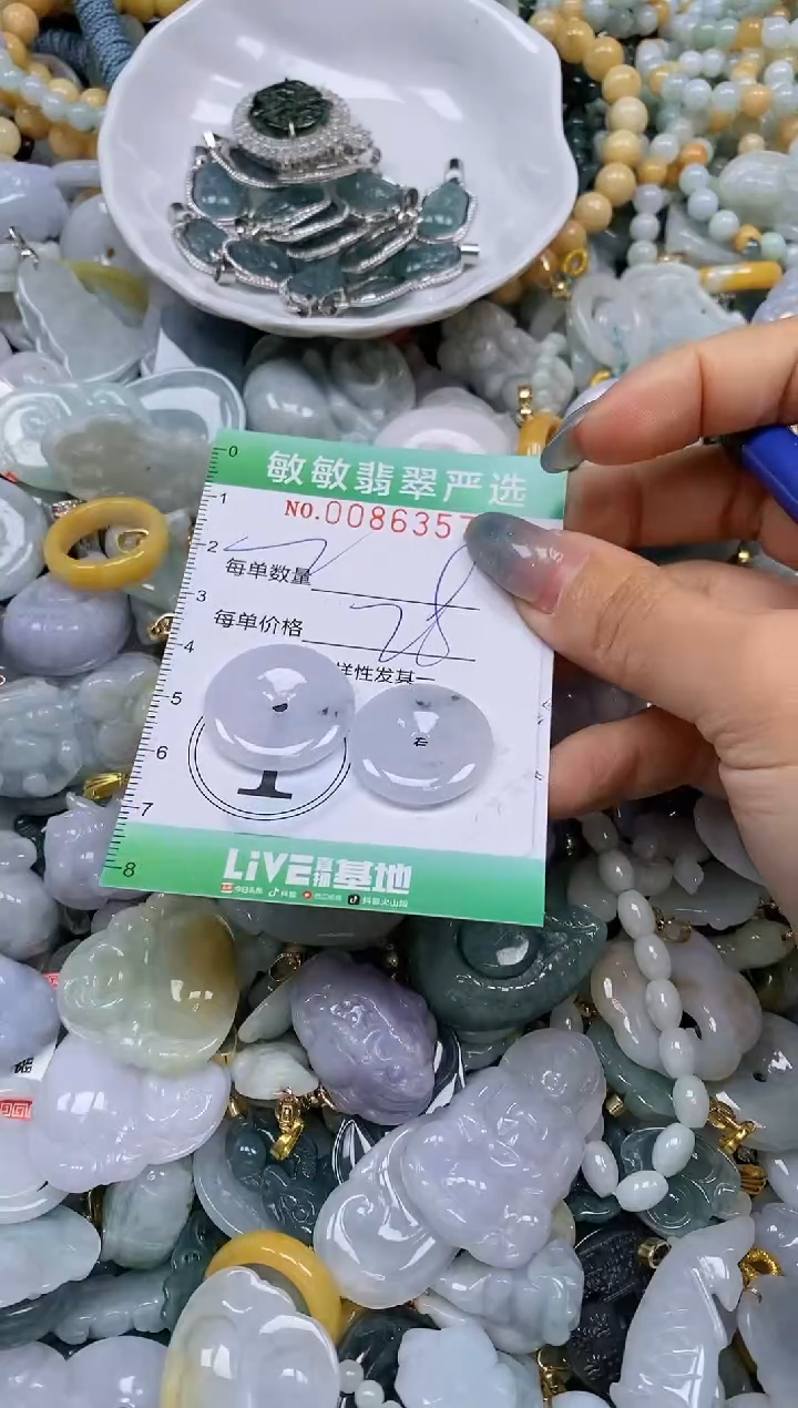 【闪购商品】翡翠颈饰未镶嵌闪购0086357