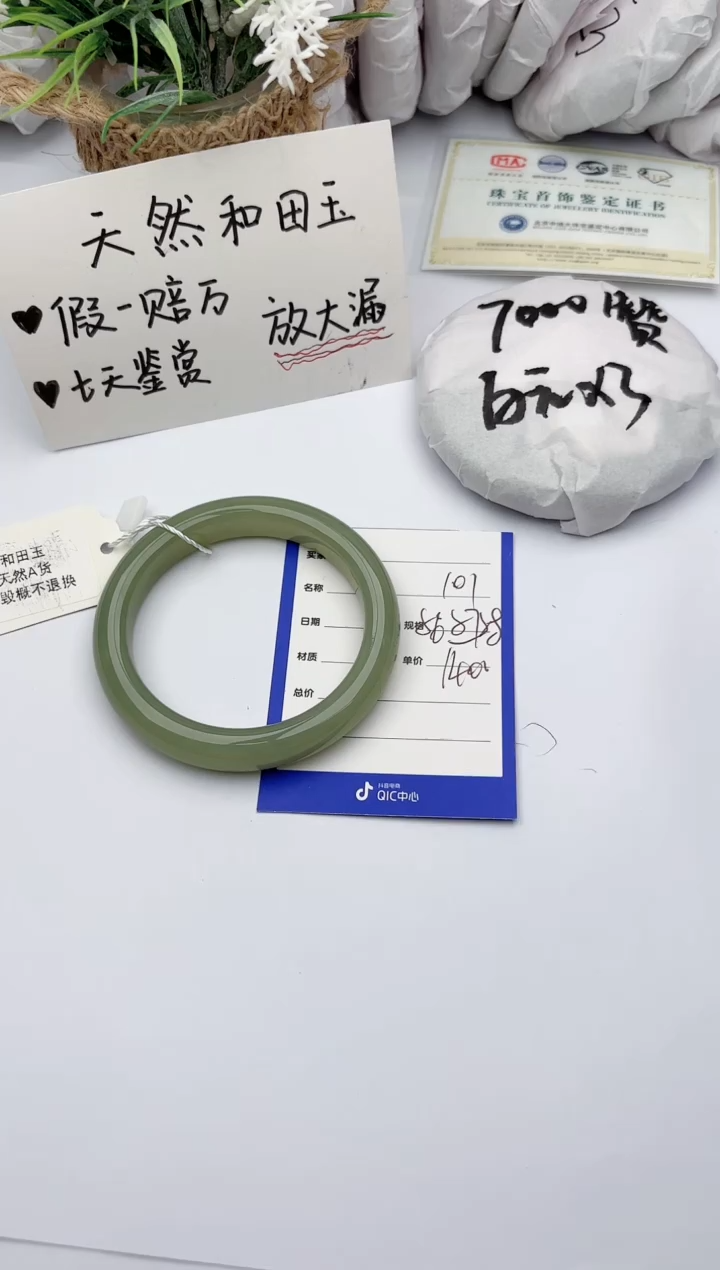 【闪购商品】和田玉手镯未镶嵌 碧玉轩101