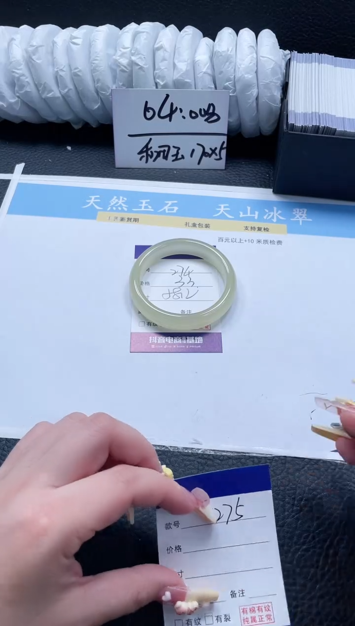 【闪购商品】石英质玉手镯未镶嵌274-58