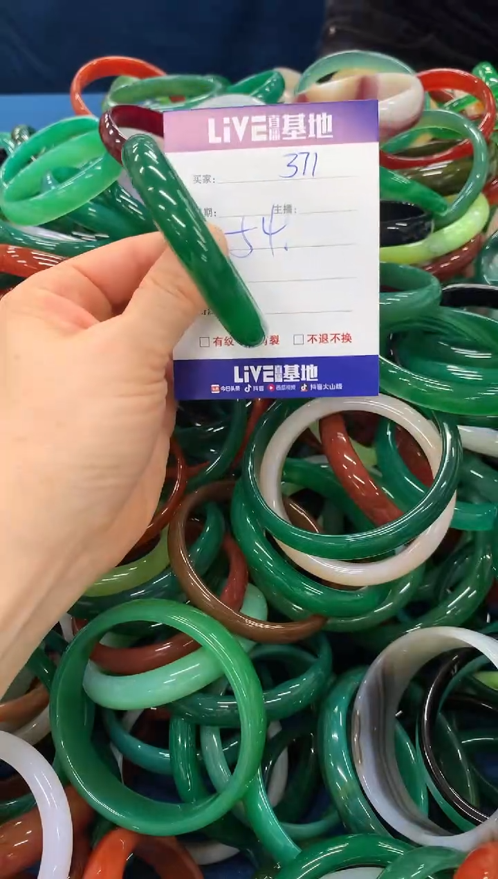 手镯玛瑙/玉髓未镶嵌371