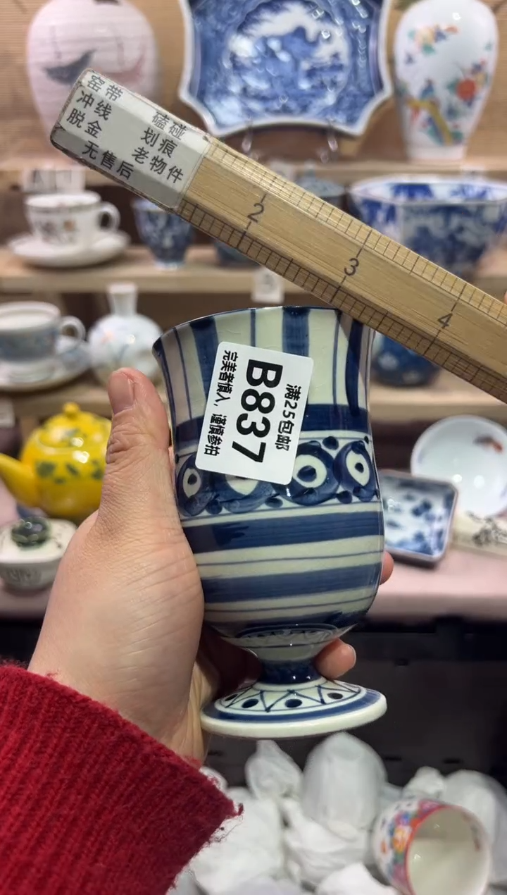 瓷片@****?               B837