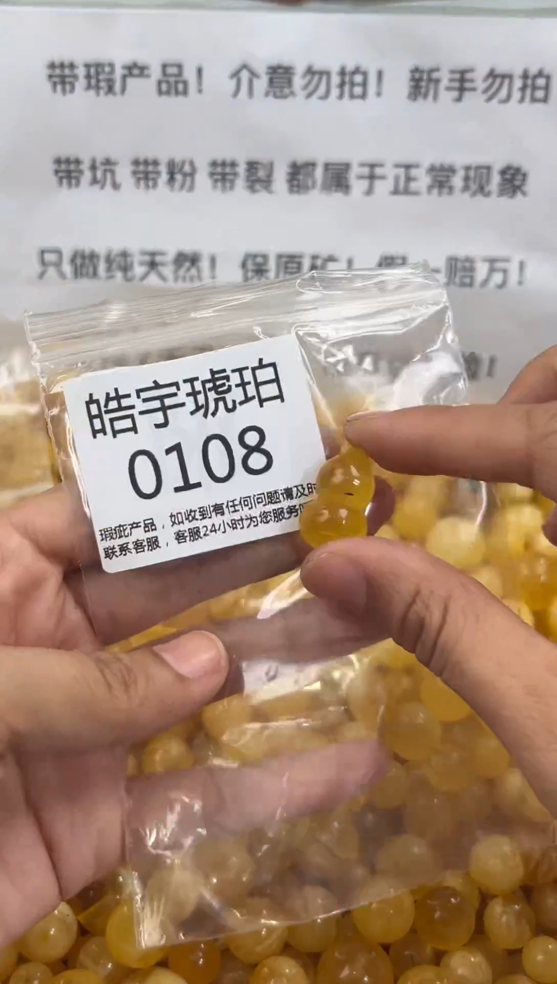 【闪购商品】琥珀裸石未镶嵌琥珀蜜蜡带瑕疵