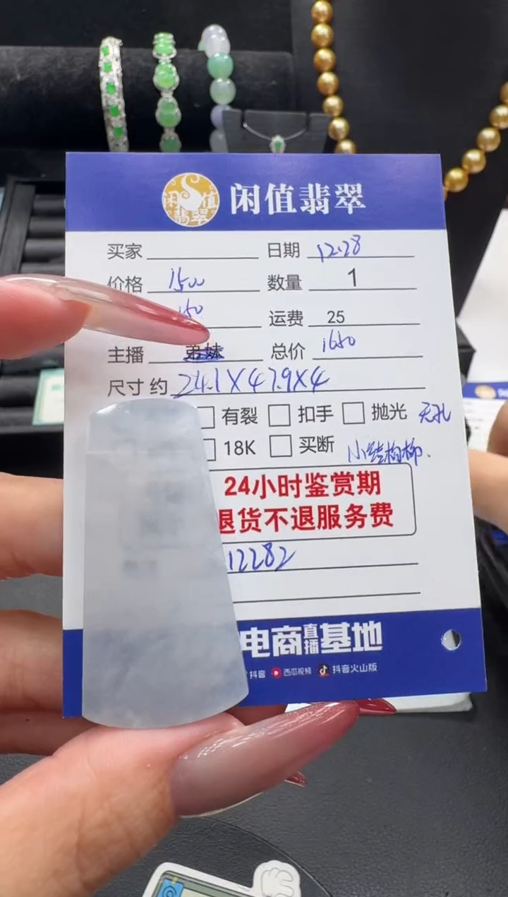 未镶嵌挂件翡翠翡翠挂件