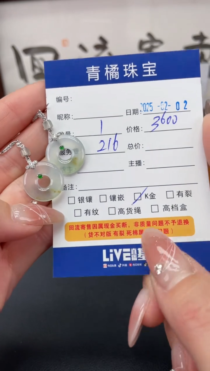 【闪购商品】翡翠耳饰18K金镶嵌A货翡翠0202008