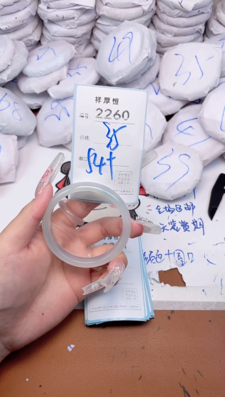 玛瑙/玉髓手镯未镶嵌2260