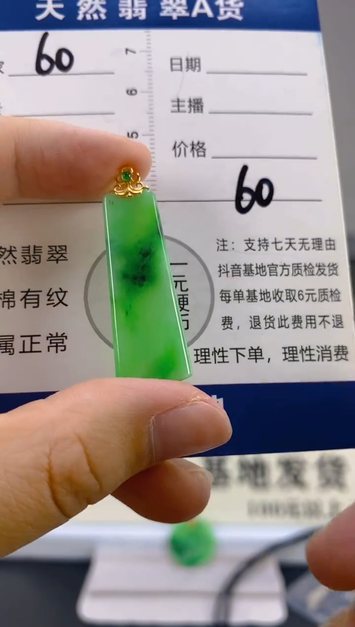 【闪购商品】翡翠颈饰18K金镶嵌天然A货翡翠