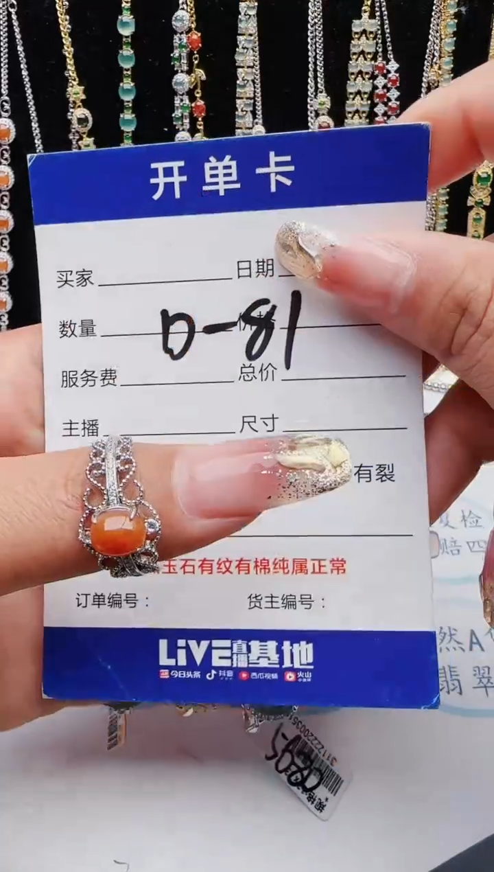 【闪购商品】翡翠戒指银S925镶嵌红星翡翠