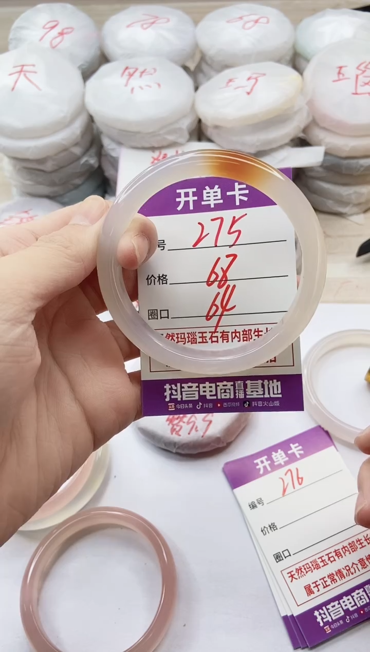 手镯玛瑙/玉髓未镶嵌275