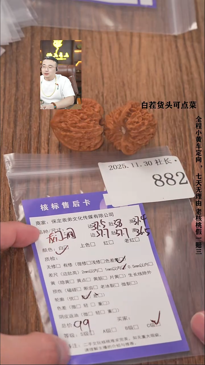 把件文玩核桃王*諘帝文化882龙门涧