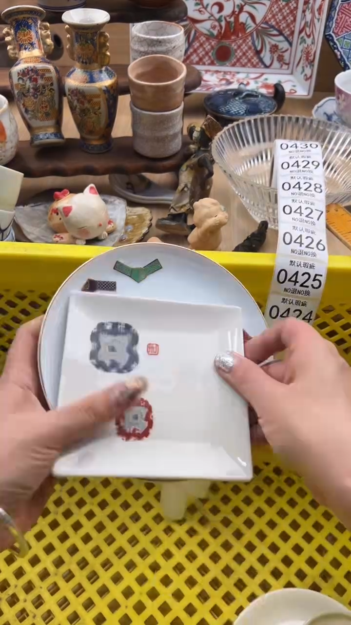 424默认微瑕，满20元包邮