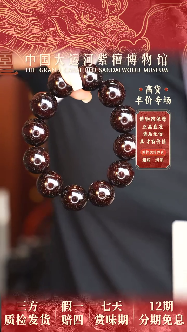 【闪购商品】小叶紫檀手串/手链2.0*12至尊爆星多样性发其一