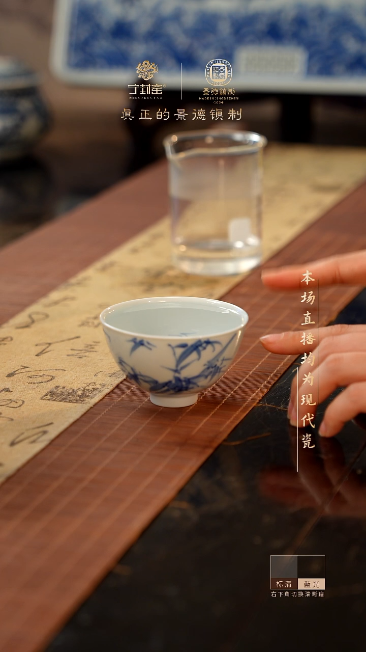 宁封窑手工手绘竹子鸡心杯