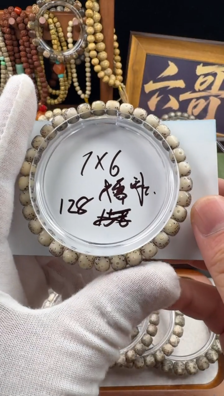 手串星月菩提星月菩提石玉料