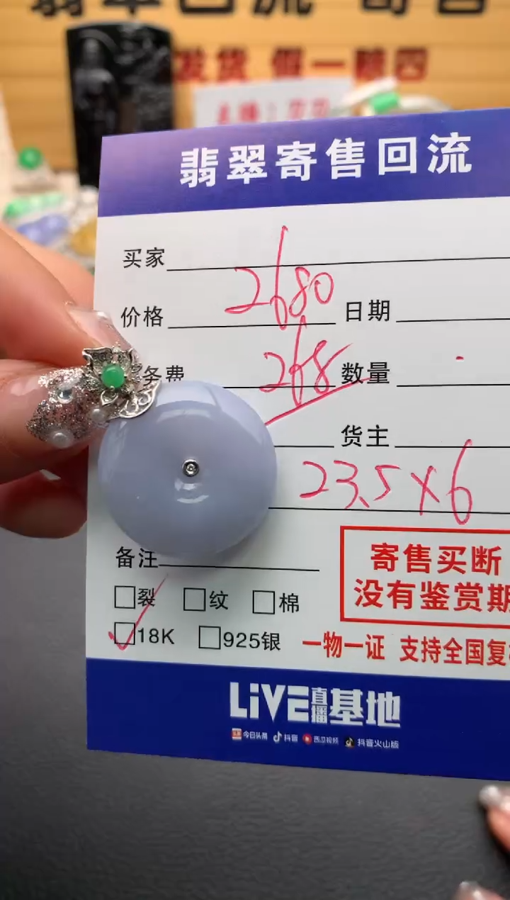 【闪购商品】翡翠颈饰18K金镶嵌21012449