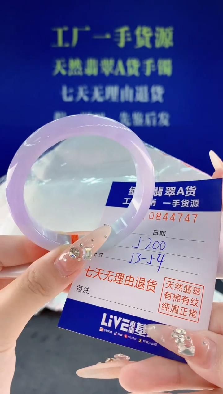 未镶嵌手镯翡翠47