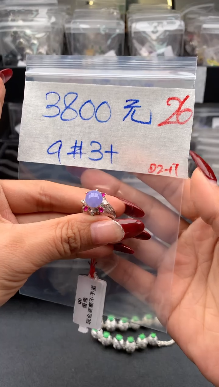 【闪购商品】定制翡翠未镶嵌毛货需精细抛光拍一发一