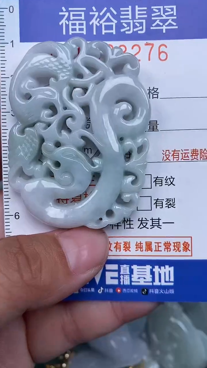 颈饰未镶嵌翡翠...0008276