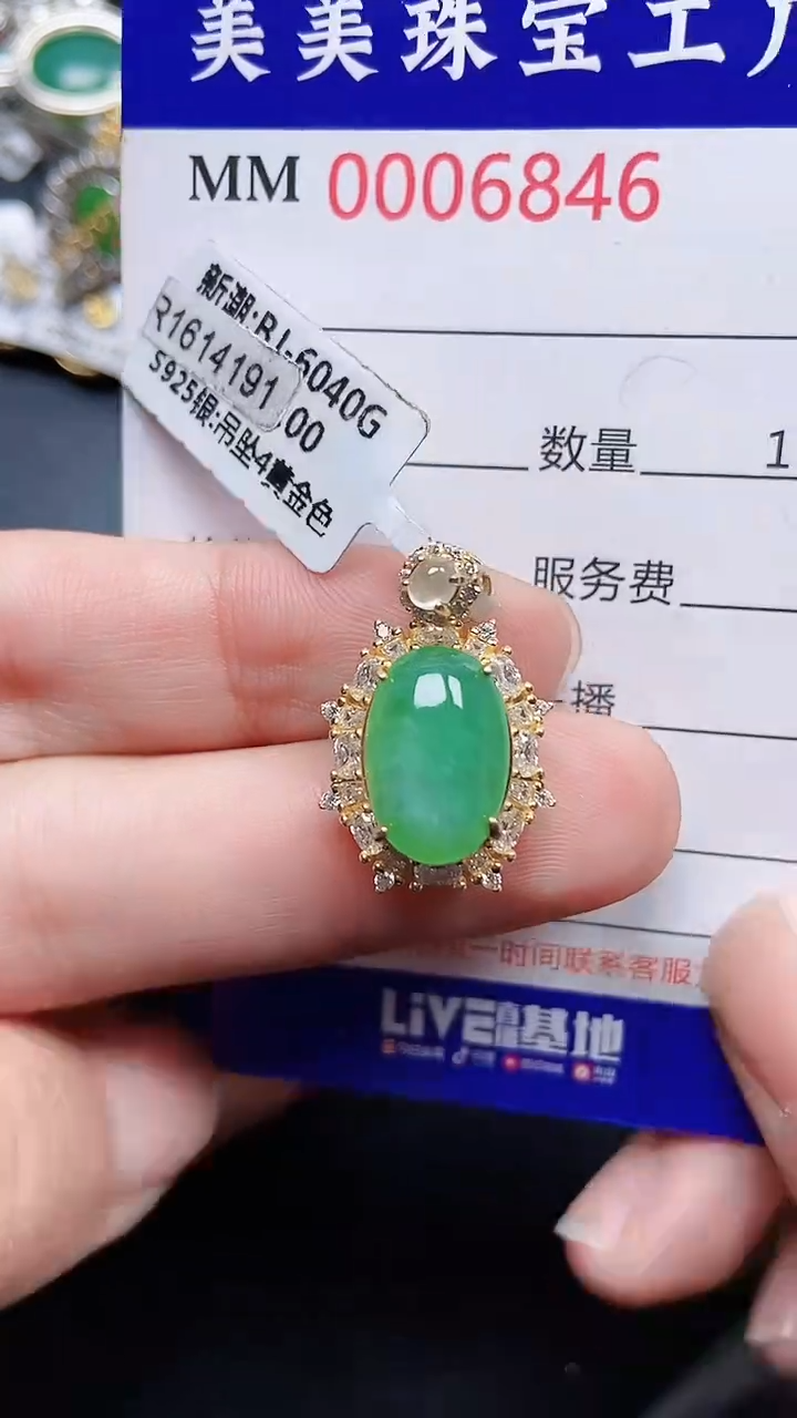 颈饰银S925镶嵌翡翠6846