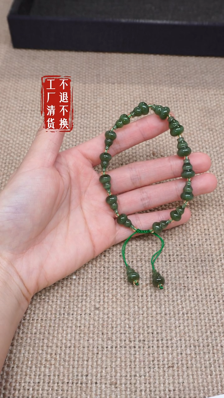 【闪购商品】和田玉手链未镶嵌104工厂抛货 不退不换 棉纹
