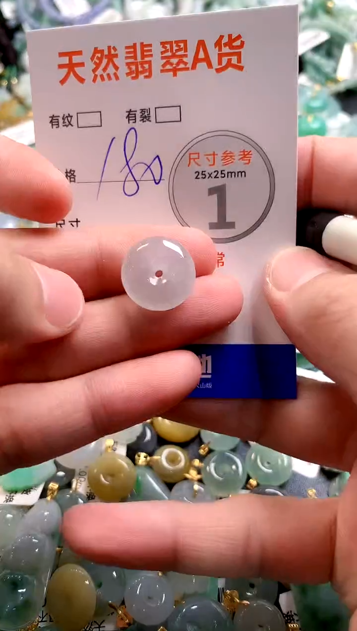 颈饰未镶嵌翡翠0769194917