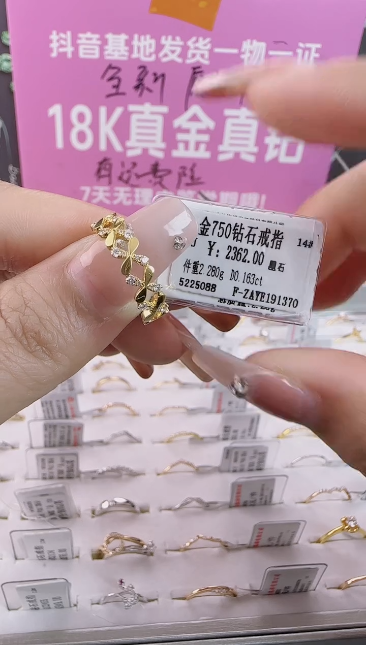 【闪购商品】钻石戒指/指环18K金镶嵌全新天然真金真钻