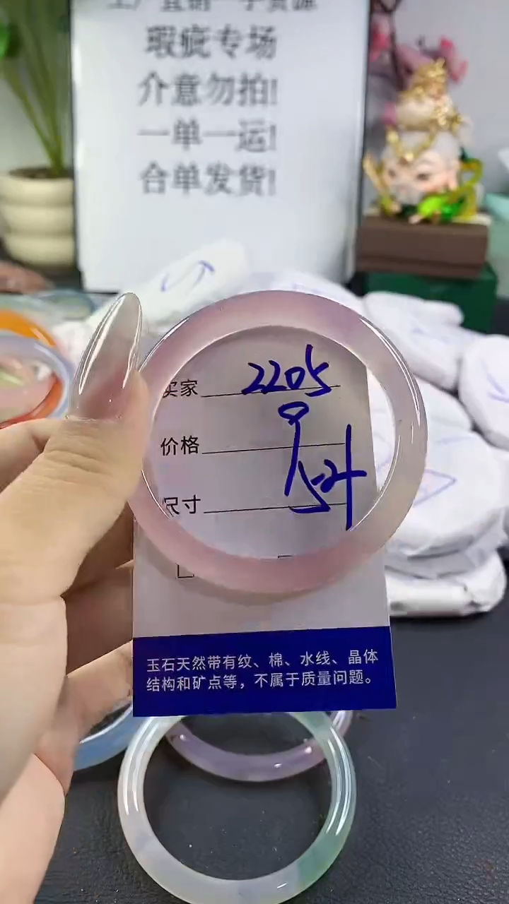 手镯玛瑙/玉髓未镶嵌2205