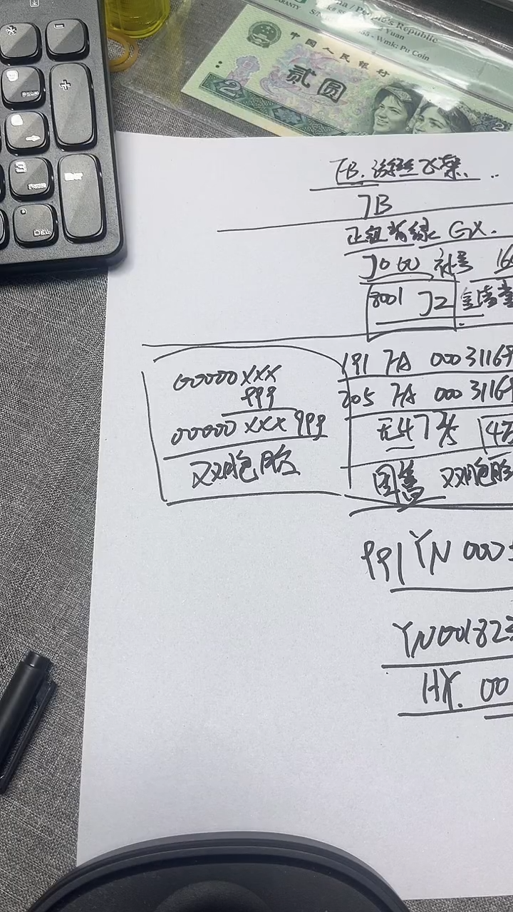 191   00000***双胞胎  大司令  大开门  老虎头   