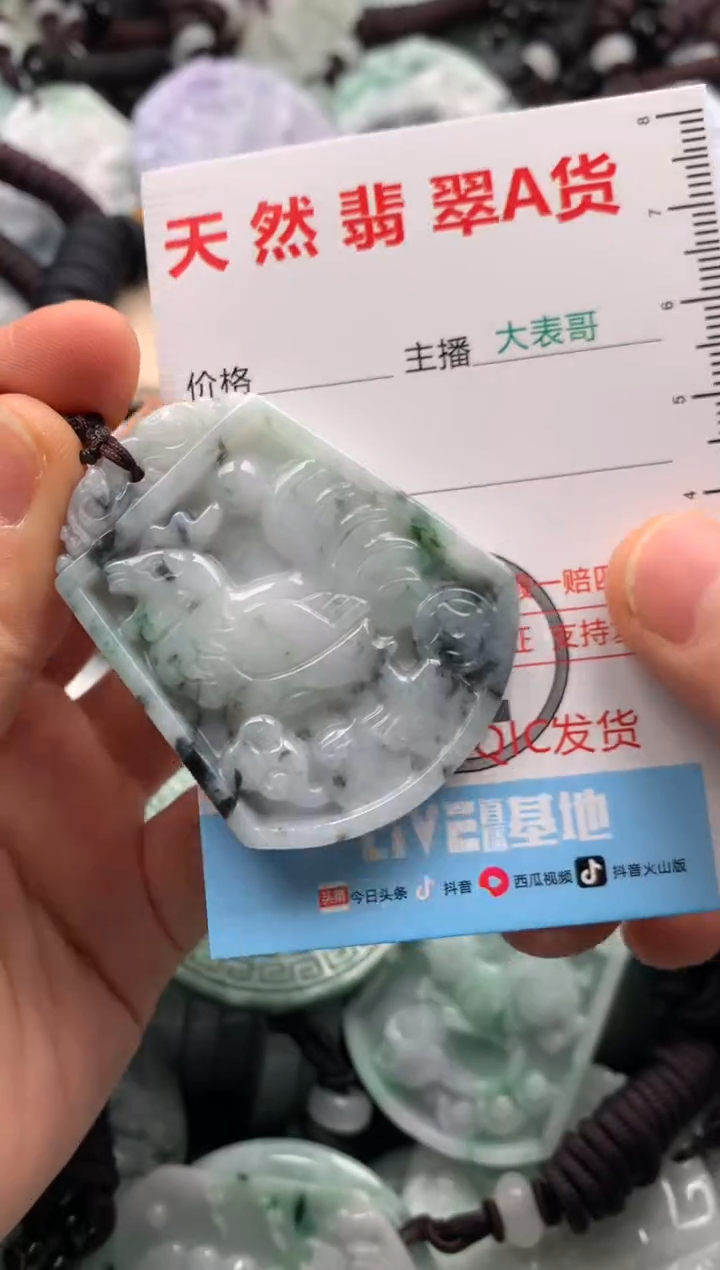 【闪购商品】翡翠吊坠(不含链)未镶嵌1