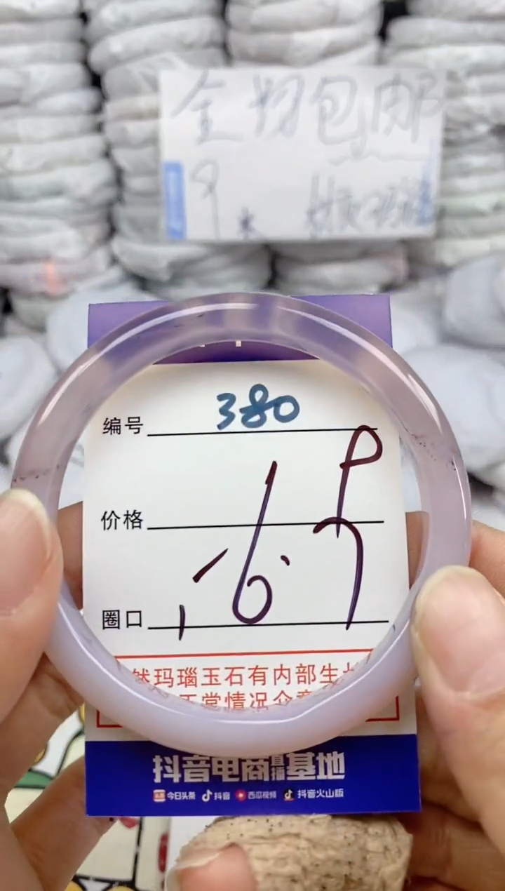 手镯玛瑙/玉髓未镶嵌380