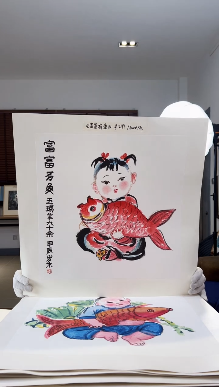 【闪购商品】版画耿玉琨亲签限量发行版画s版