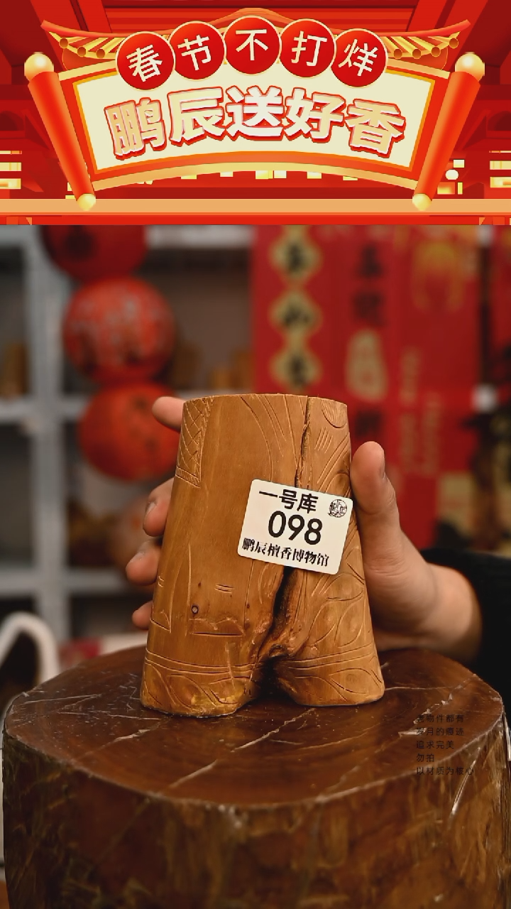 【闪购商品】檀香木1号仓098~半老原材料495克