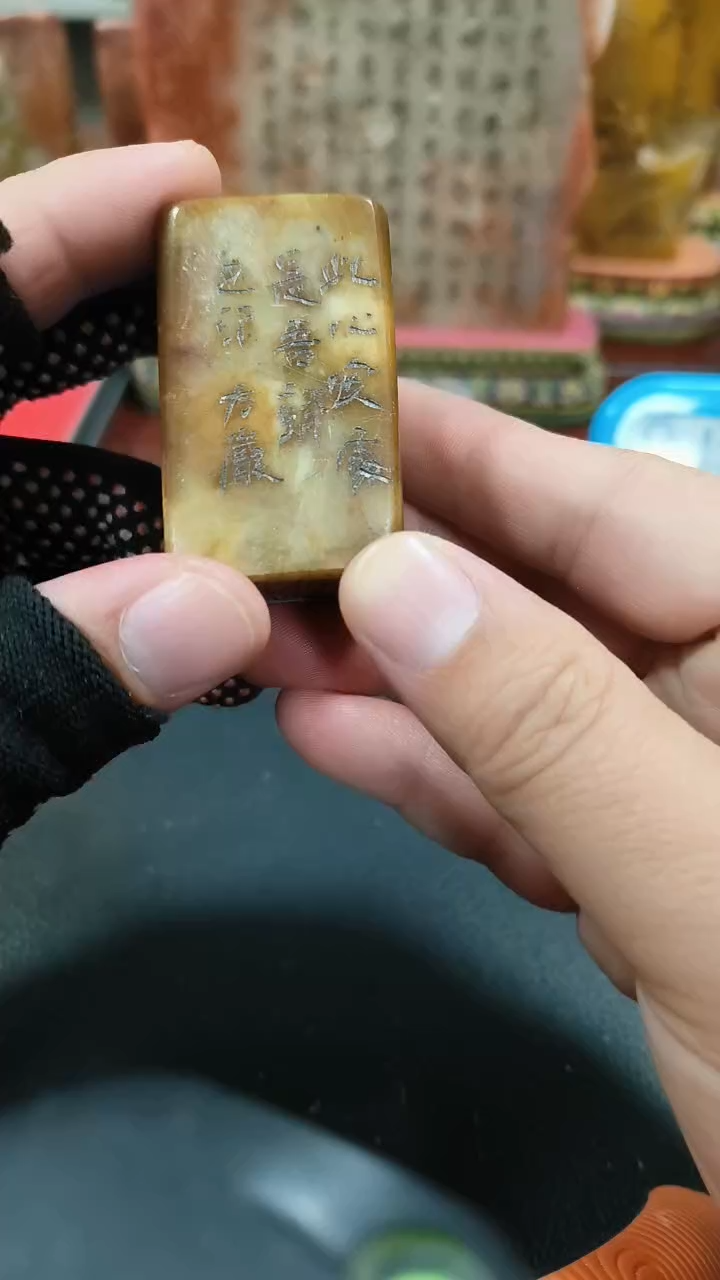 【闪购商品】寿山石印石闲章雅印 寿山石印章80814