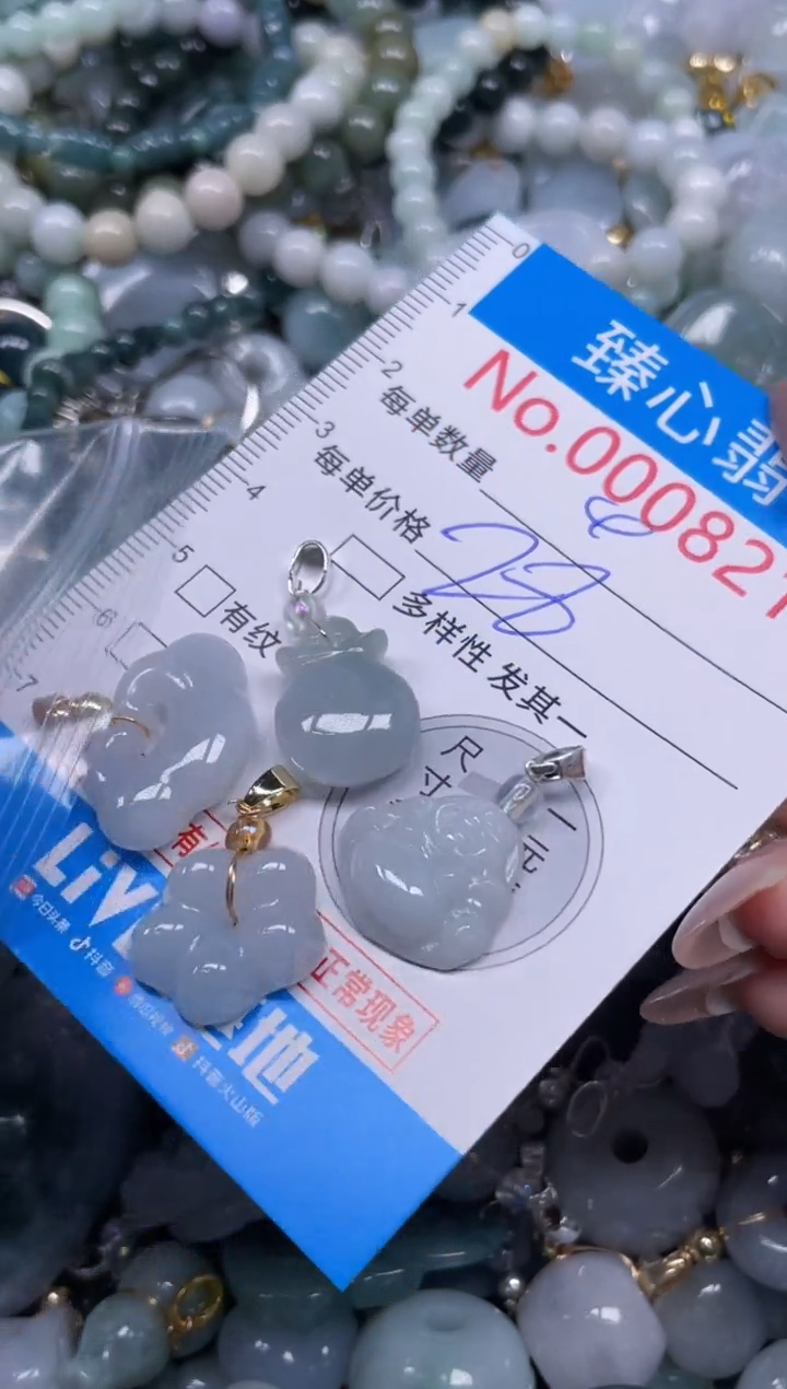 颈饰未镶嵌翡翠8216