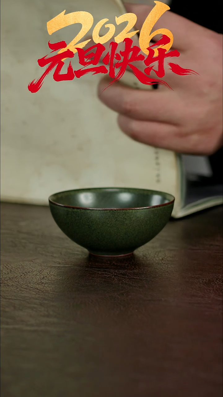 茶壶紫砂元旦节惊喜竞拍6