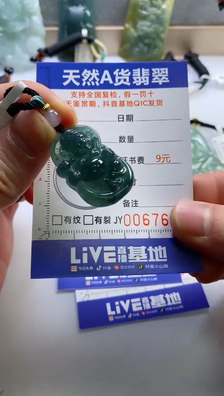 【闪购商品】翡翠挂件未镶嵌          