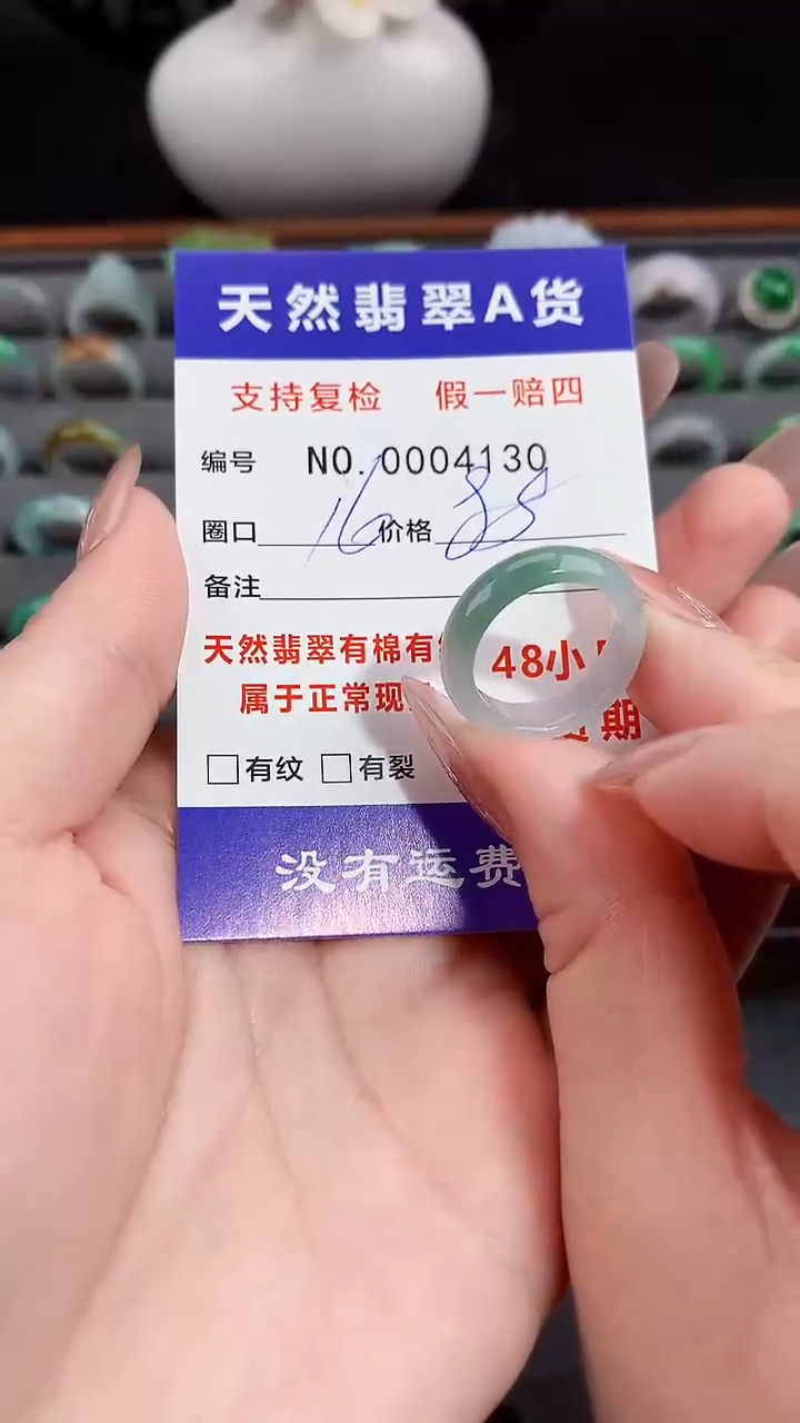 【闪购商品】翡翠戒指未镶嵌16圈口