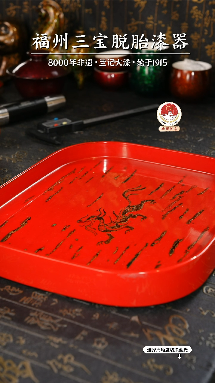 【闪购商品】大漆漆器 红金汉龙纹茶盘