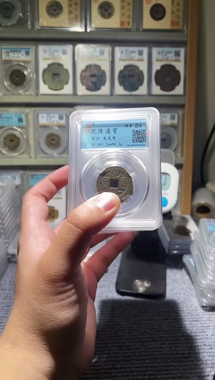 【闪购商品】铜吉泉轩韩-乾隆10枚a79/20号