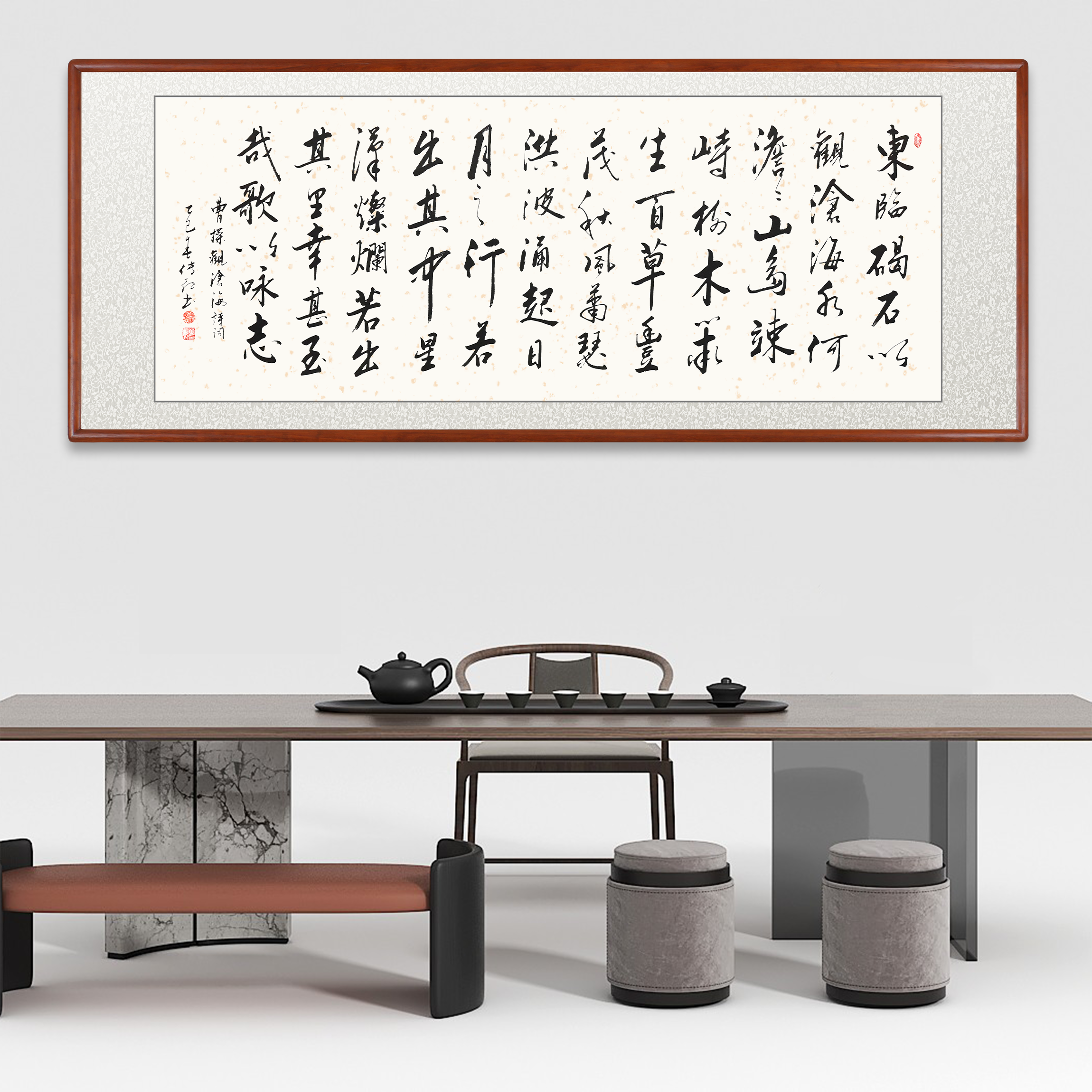 【观沧海】带框书法作品字画毛笔字手写带框迹真办公室客厅挂画诗词