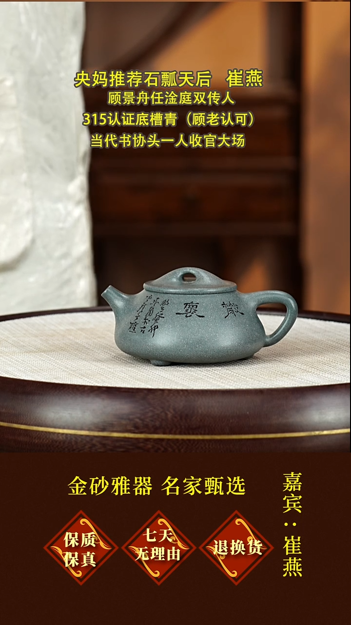 茶壶紫砂41崔燕  景舟石瓢  原矿蓝灰段  260毫升  
