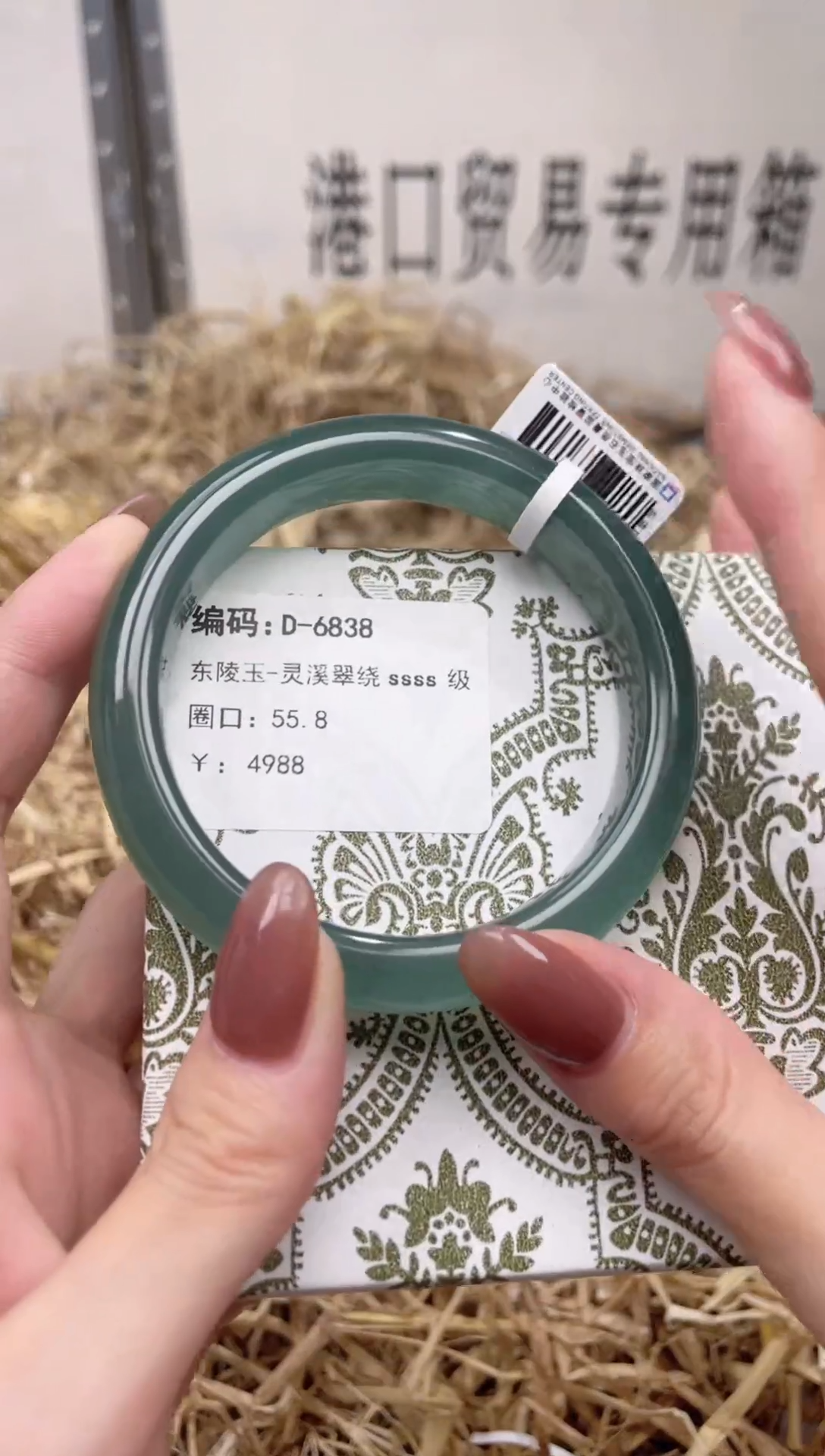 未镶嵌手镯石英质玉D6838B