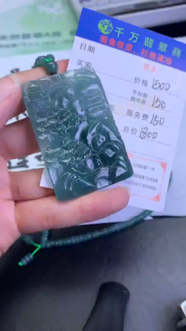 【闪购商品】定制翡翠未镶嵌-毛货-不退不换-