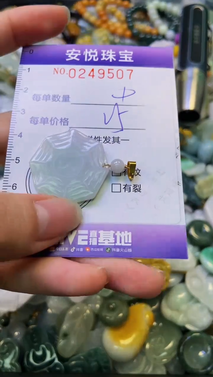颈饰未镶嵌翡翠闪购0249507多样性发其一